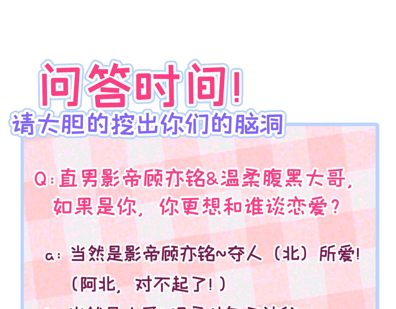 第80话 我这不是不熟练吗！138