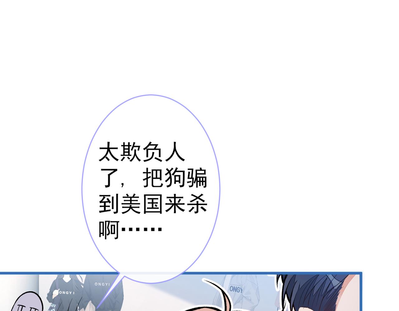 第96话 他们在说什么鸟语67