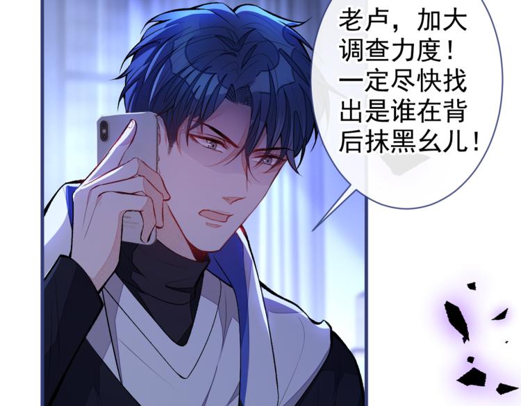 第71话 是谁在背后抹黑14