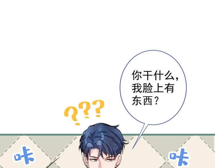 第38话 余北落水了？！4
