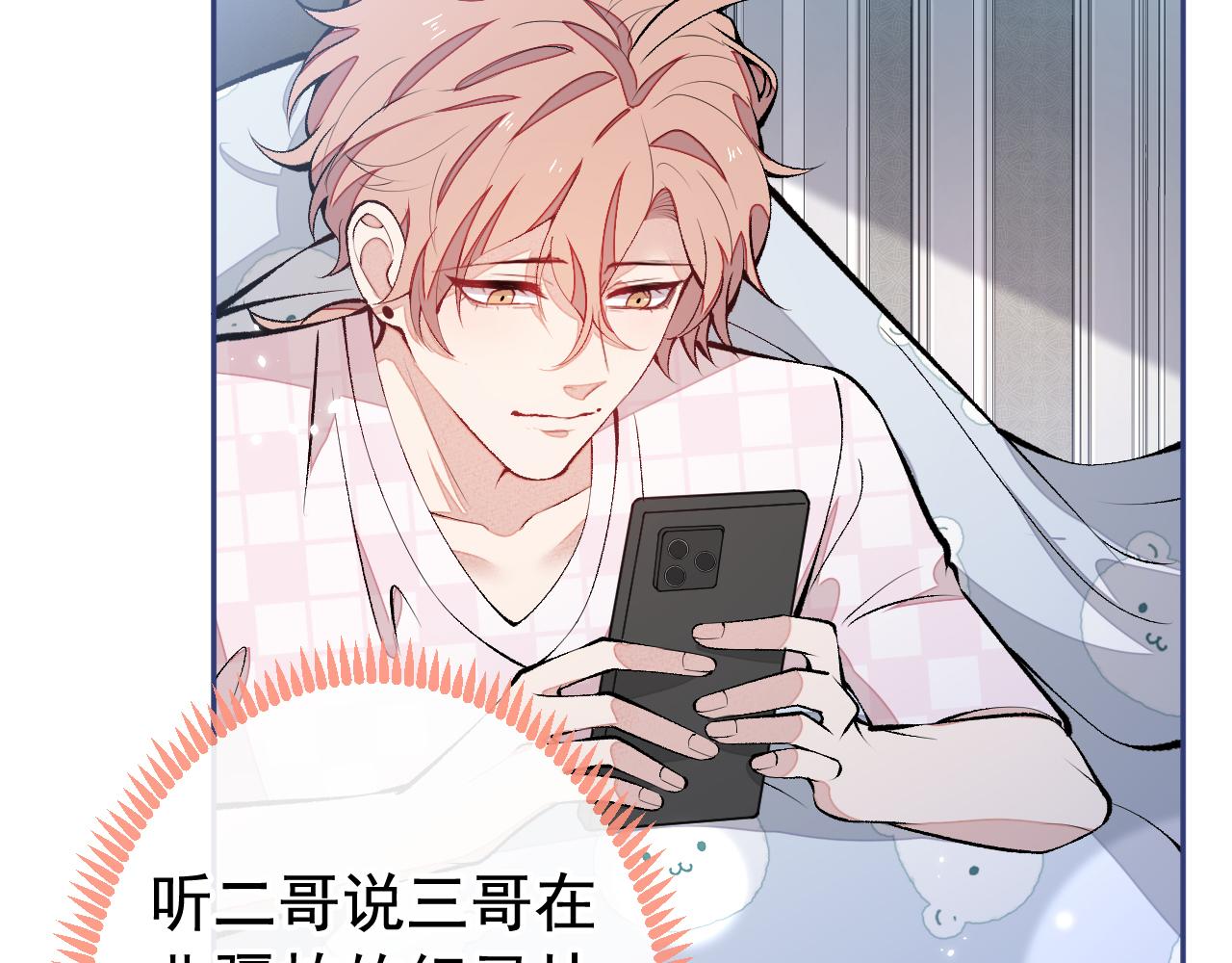 第165话 快把小号还给我！46