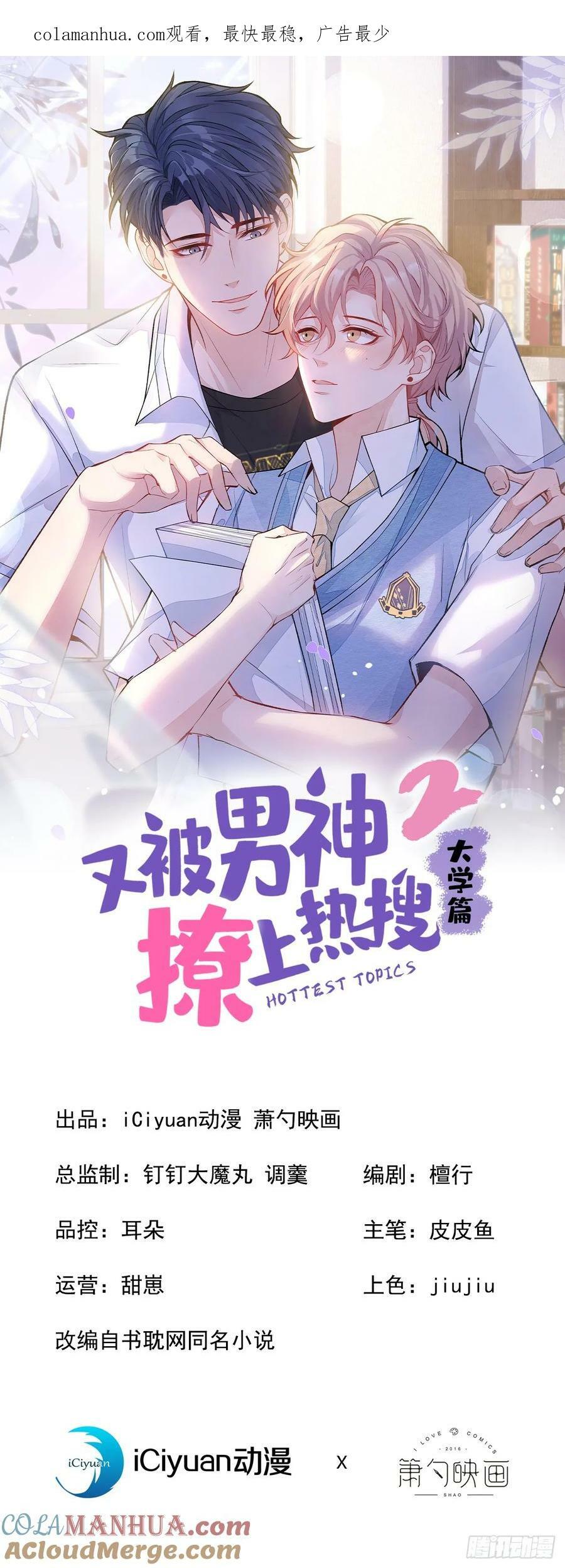 大学篇30 学长，你是1？！0