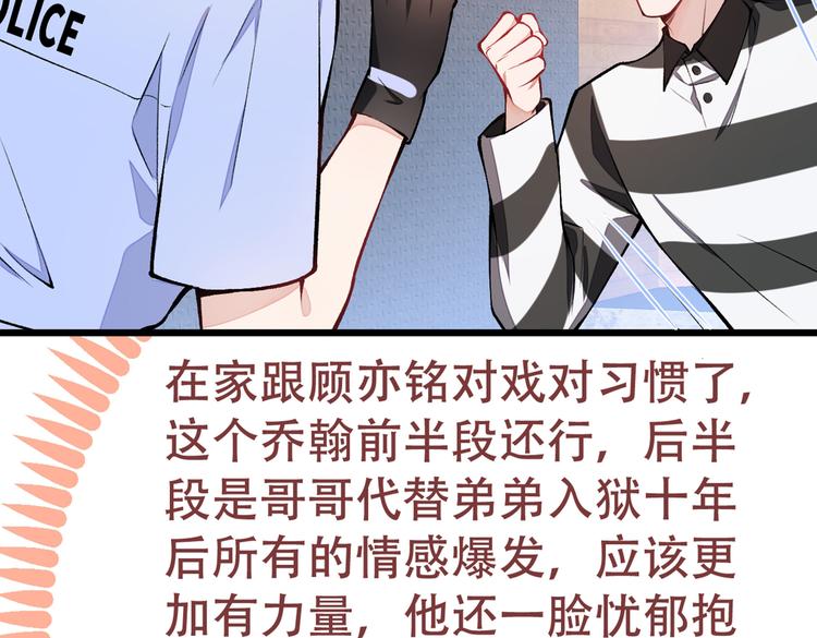 第9话 你和他是什么关系！83