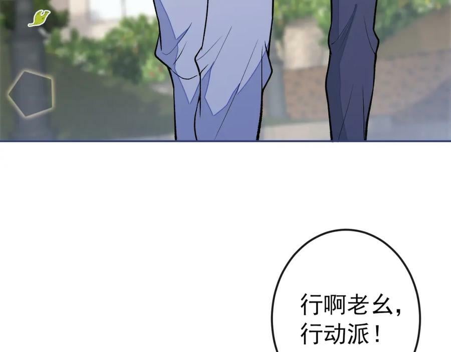 大学篇42 顾亦铭要走了？67