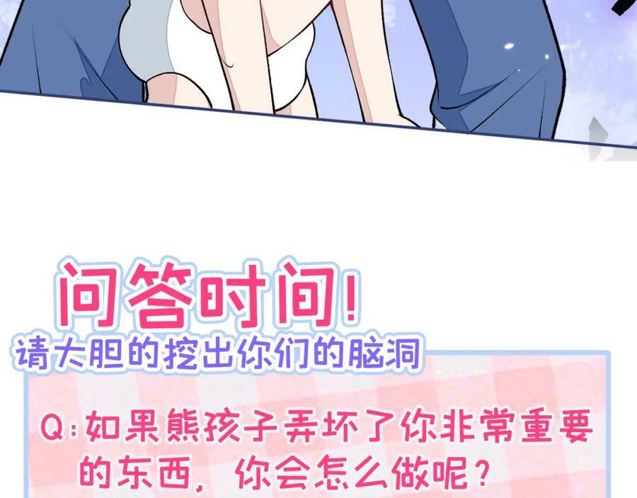 养娃篇08 带娃上热搜129