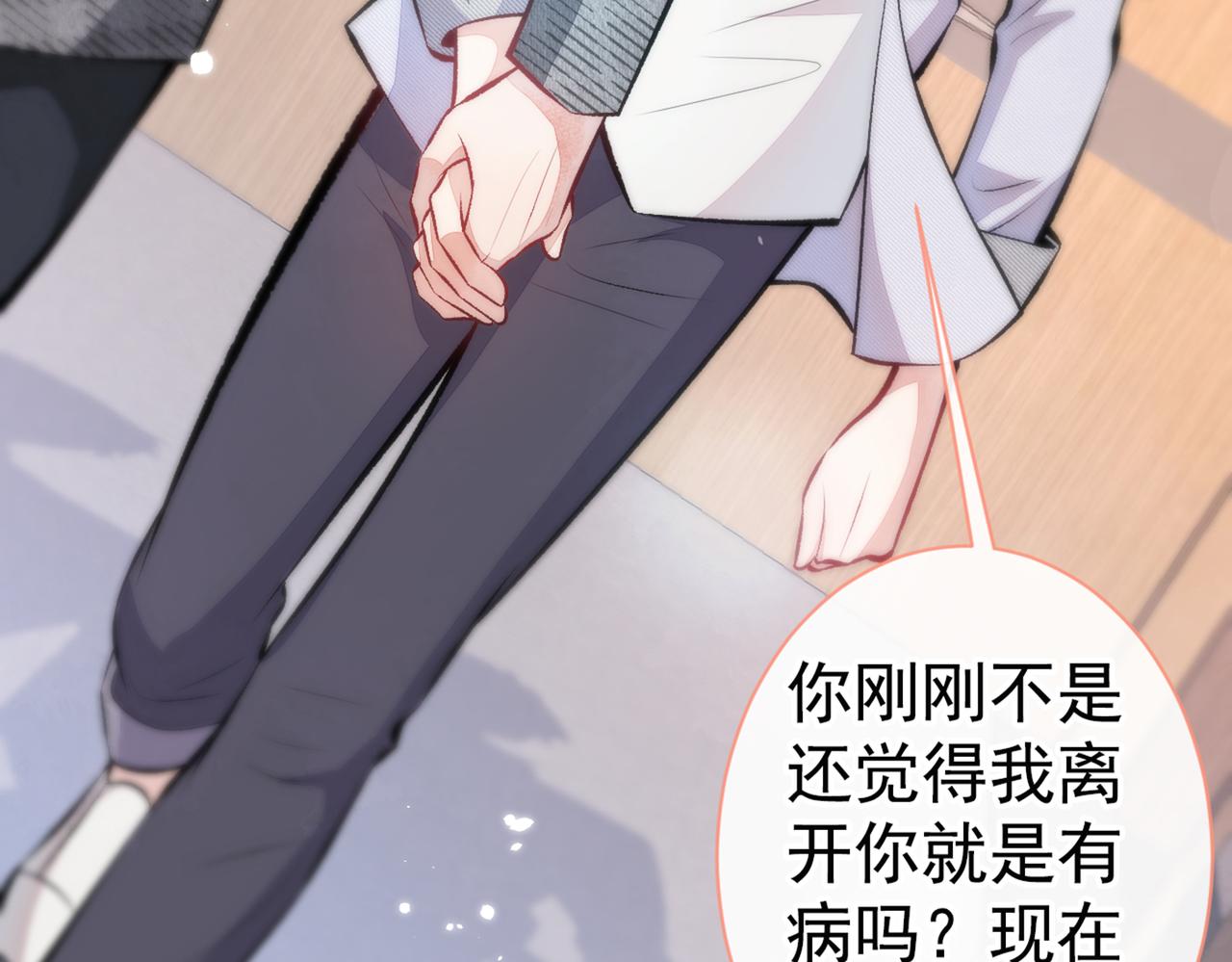 第94话 幺儿得了抑郁症？94