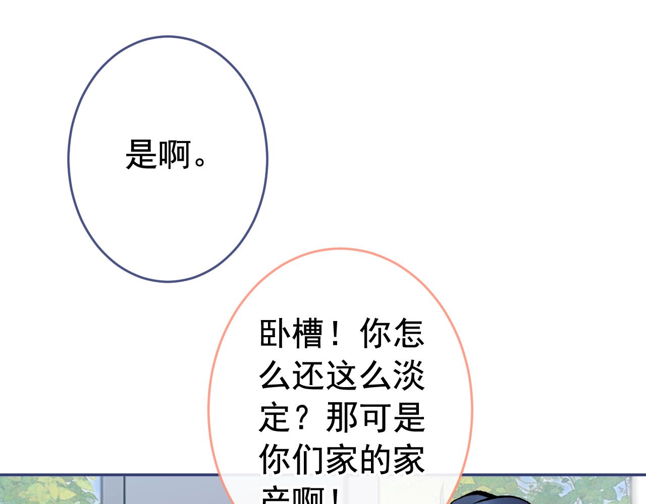 第165话 快把小号还给我！7