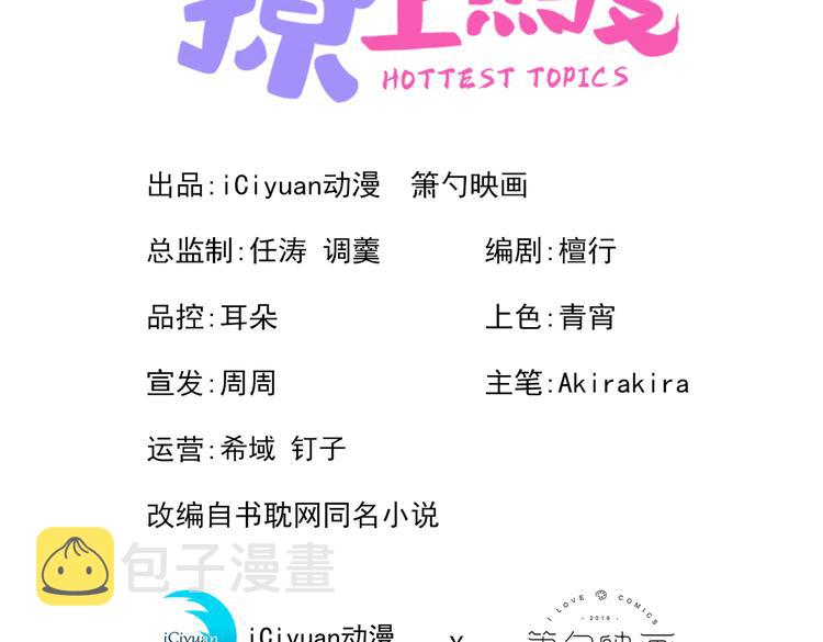 第9话 你和他是什么关系！5
