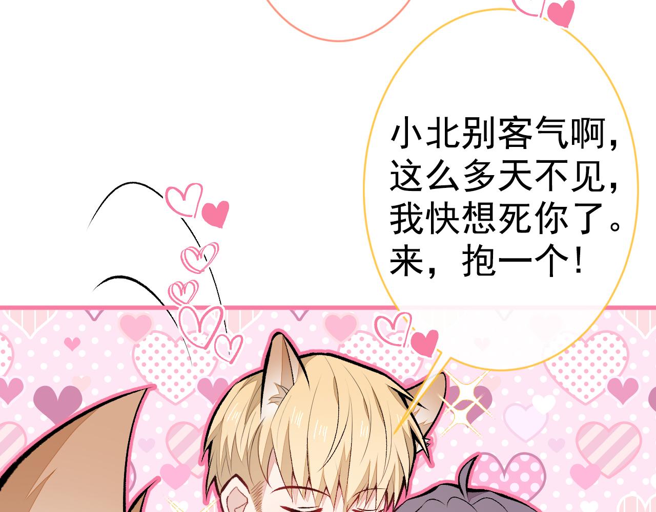 第105话 男八号的优越感105