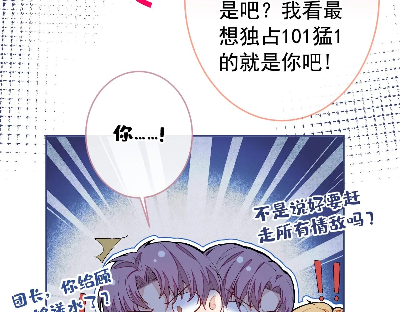 大学篇07 幺儿躲着我们14