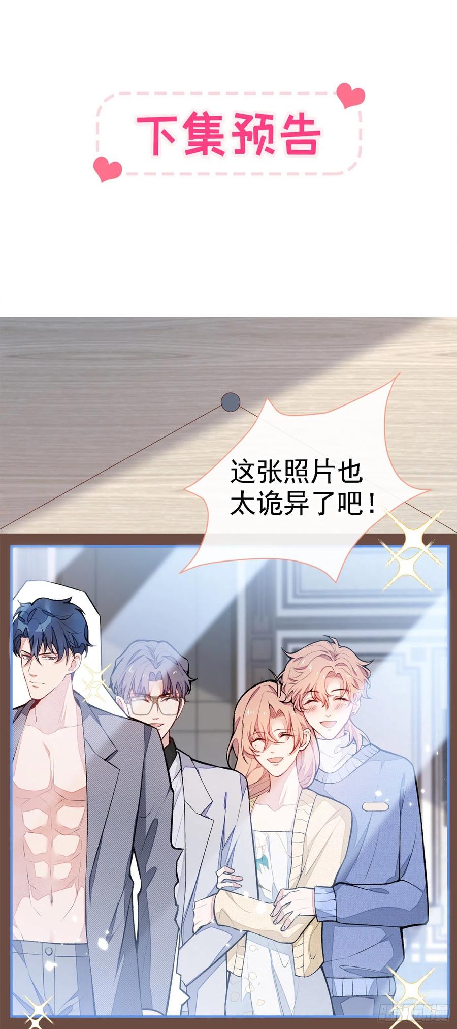 第48话 对象是白富美？39