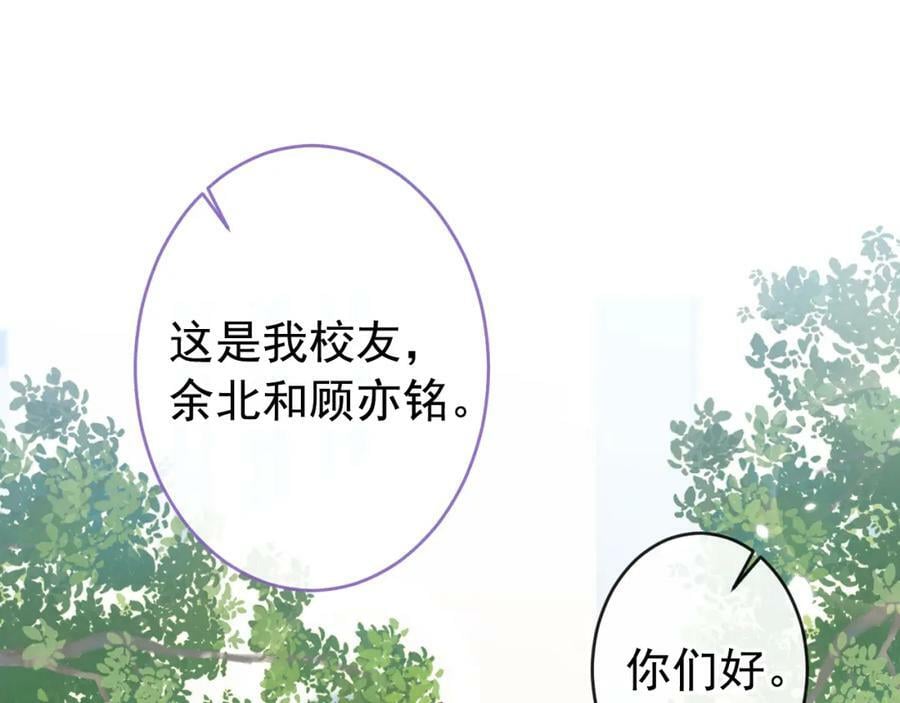大学篇46 海望番外（上）73