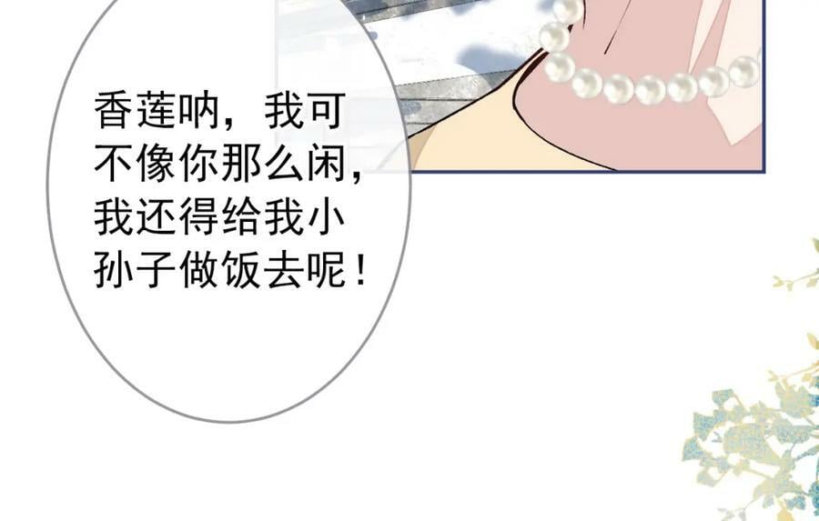 养娃篇04 这是……你孙子？34