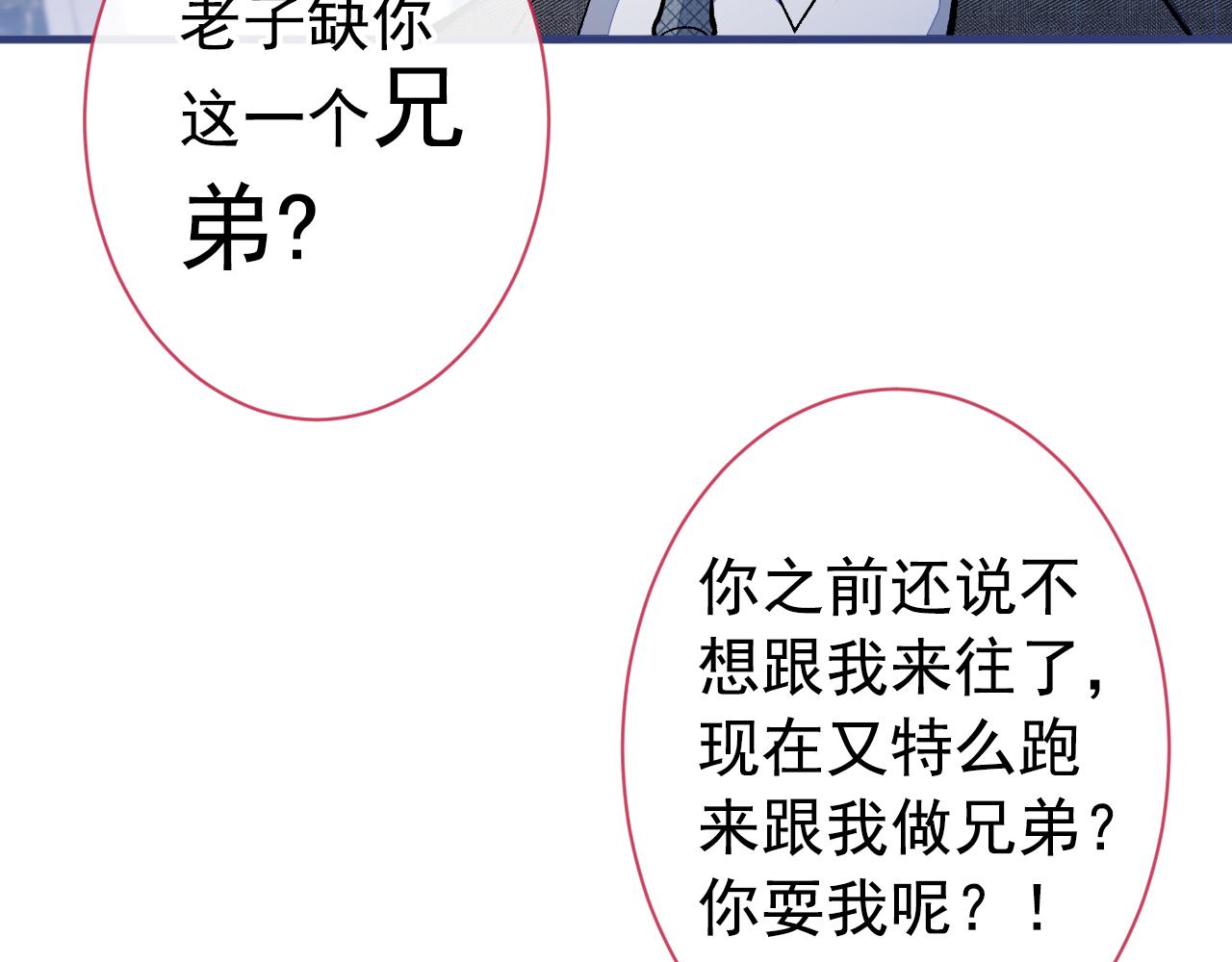 第131话 把我自己赔给你37