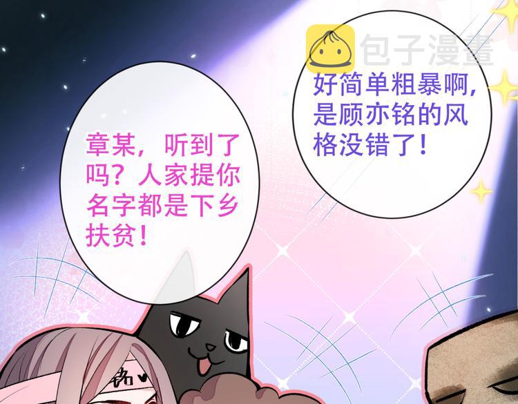 第8话 对戏操练起来！31