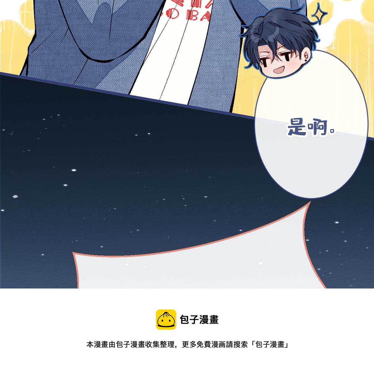 第123话 你、你这是骗婚！60