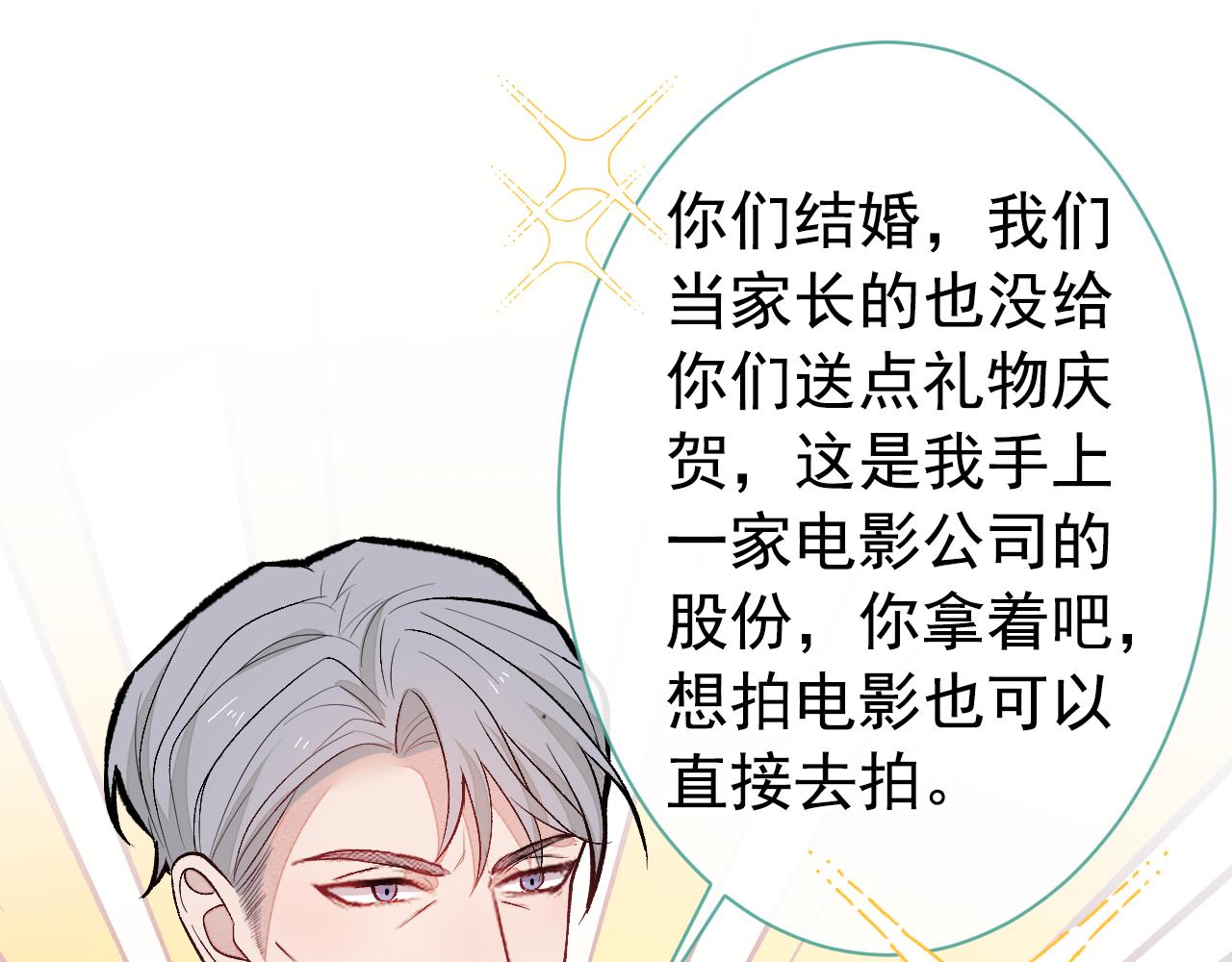 第138话 以后你就是我亲爸！22