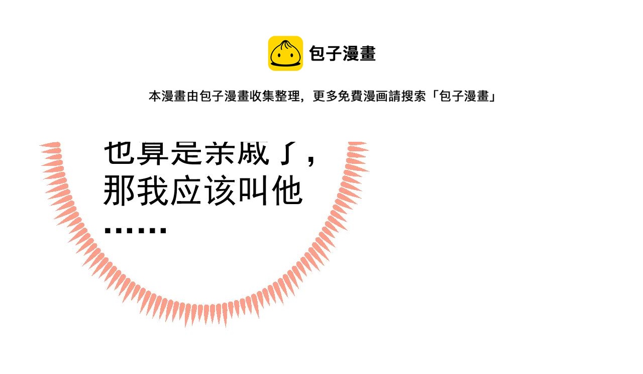 第136话 婚外恋实锤了！30
