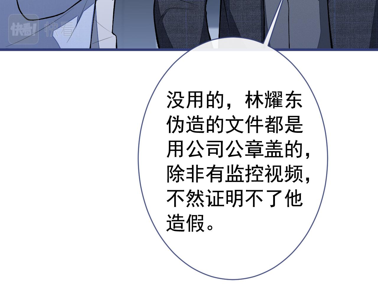 第161话 证据，都是伪造的！46