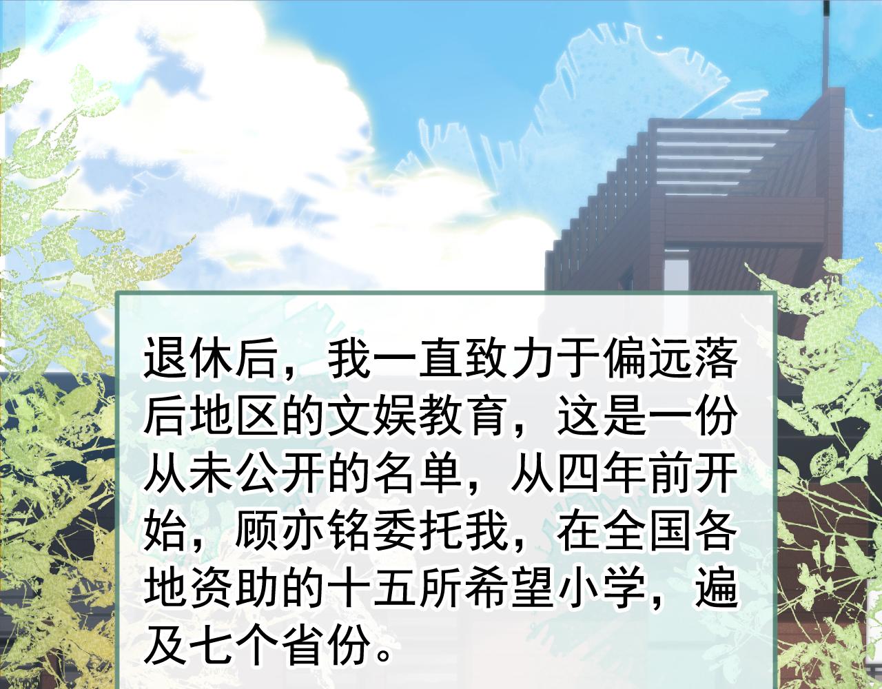 第167话 你输在，你不是他87