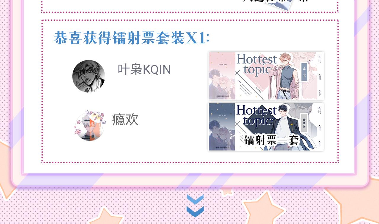 番外6-幼儿园篇121