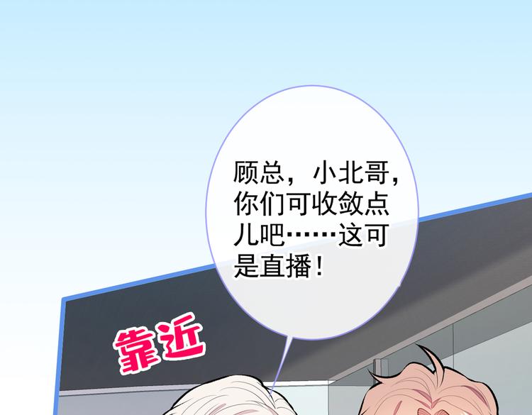 第27话 直接和我结婚不更好？83