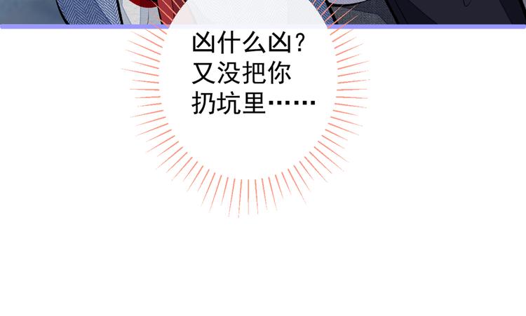 第38话 余北落水了？！41