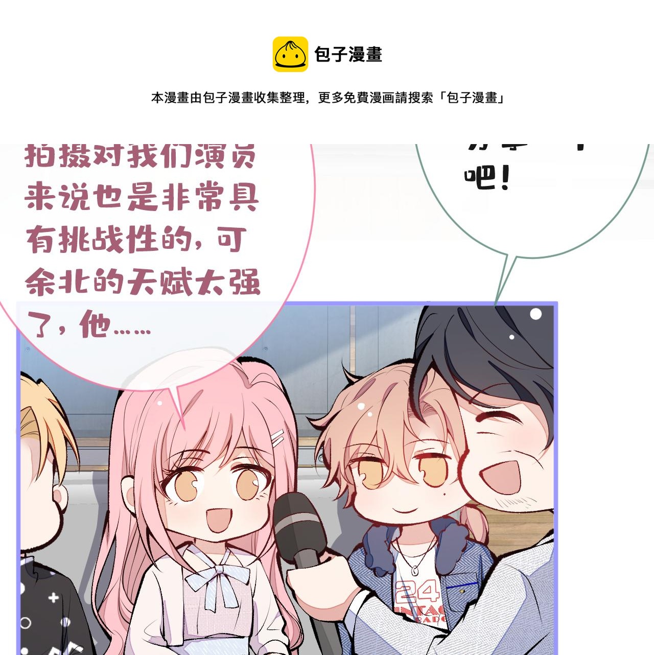 第120话 直播正式开始！108