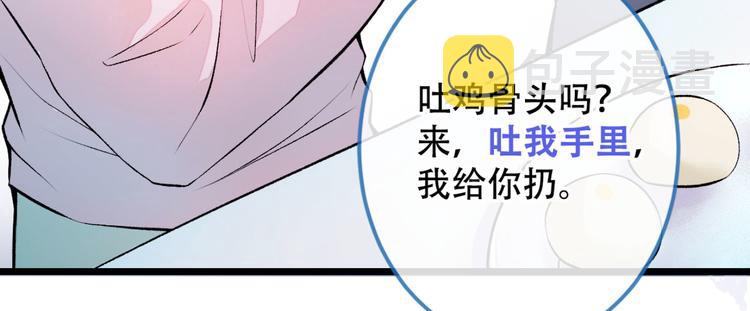 第2话 你你你……你干什么！112