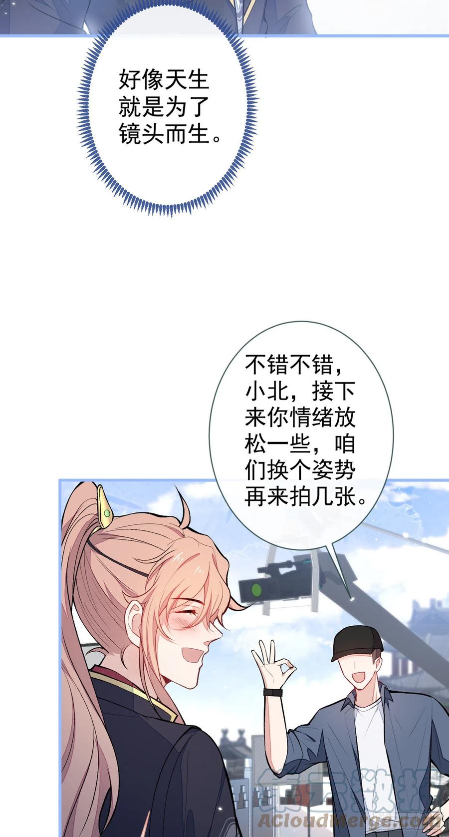 第74话 镜头前的他，在发光！36