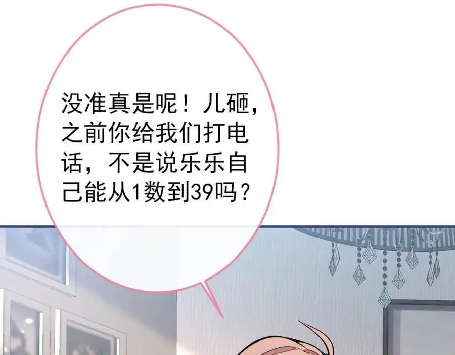 养娃篇37 乐乐，上才艺！62