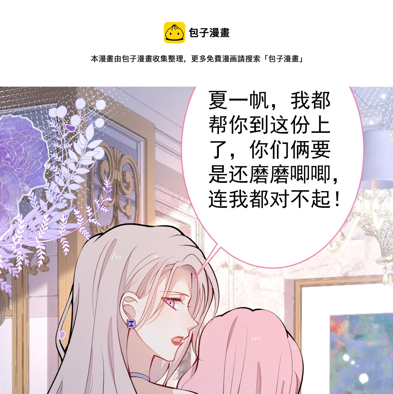第130话 匿名短信是我发的80