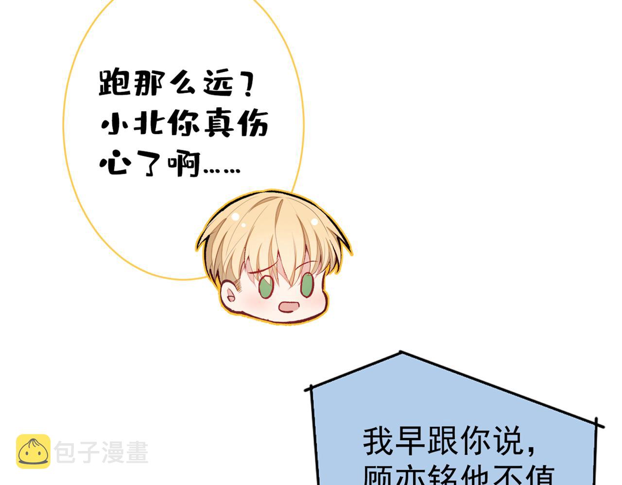 第96话 他们在说什么鸟语12