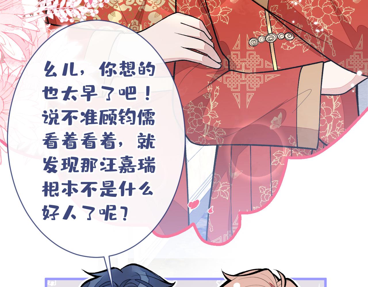第159话 说脏话，扣两分51