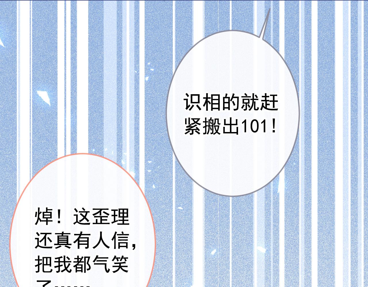 大学篇06 他们想霸凌我？87
