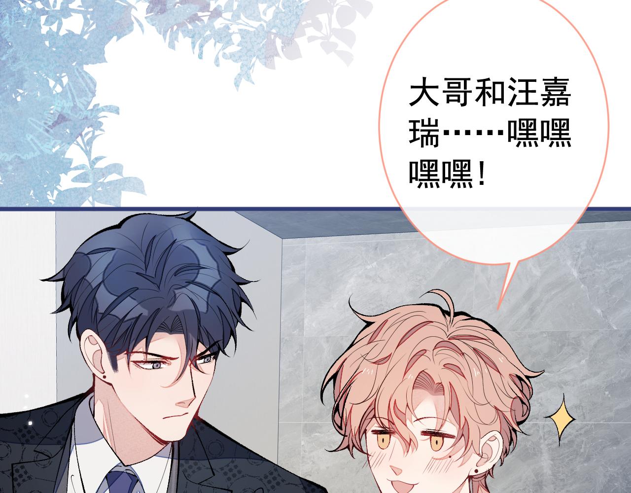 第157话 我老公可真帅啊！109