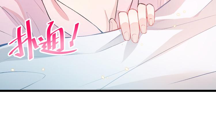 第3话 有本事你睡我啊！8