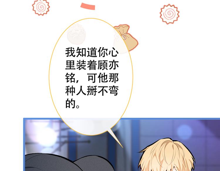 第17话 你不是直男么？21