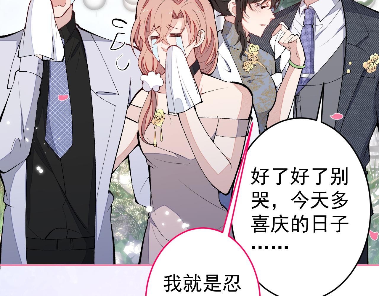 完结：勇敢去爱51