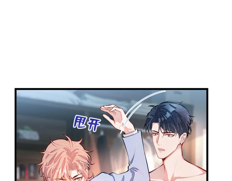 第4话 离他远点，他是gay!66