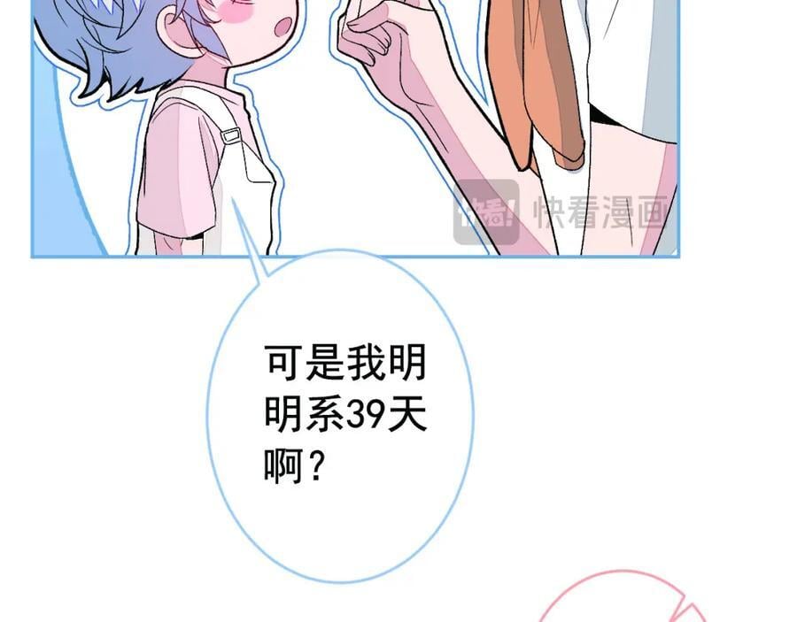 养娃篇24 他记得这么清楚？66