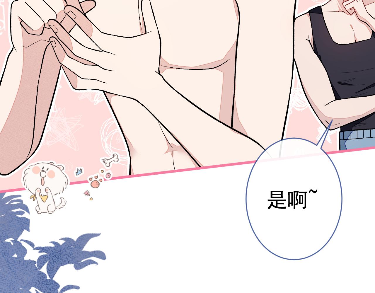 第119话 撩了就想跑？51
