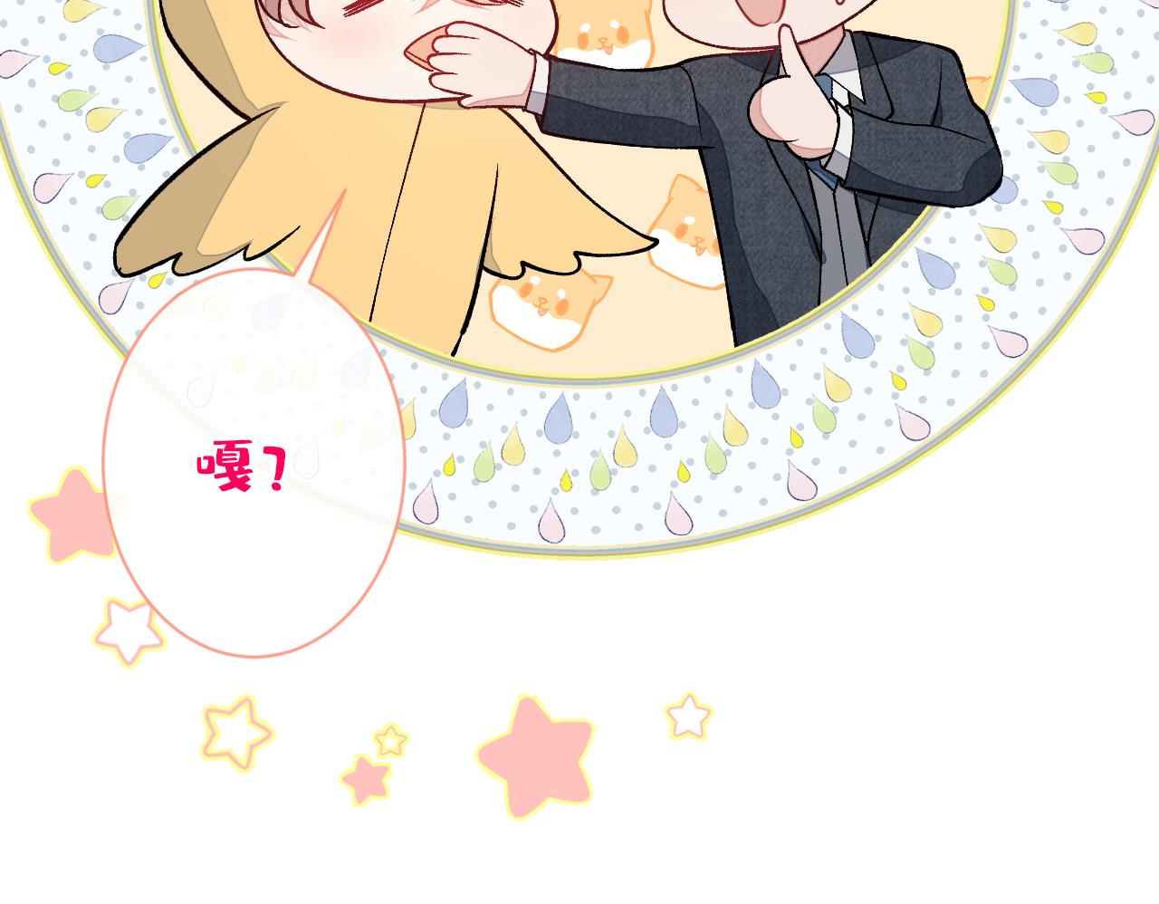 第129话 你要大闹婚礼现场？17