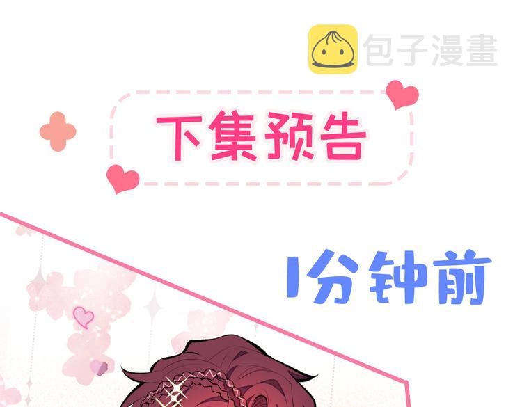 第21话 你不会尿床了吧！110