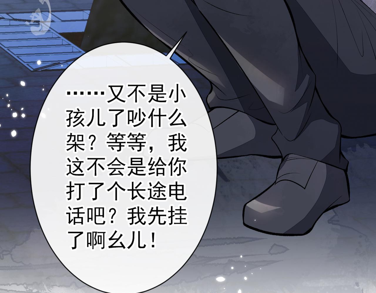 第99话 十万，和我在一起15