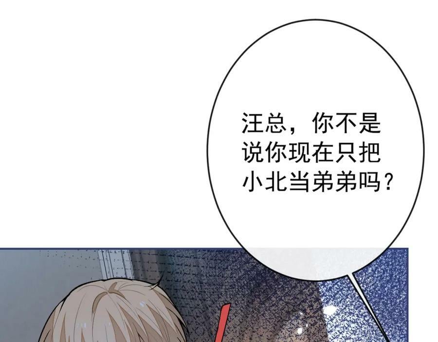 养娃篇10 狗找上门了？103