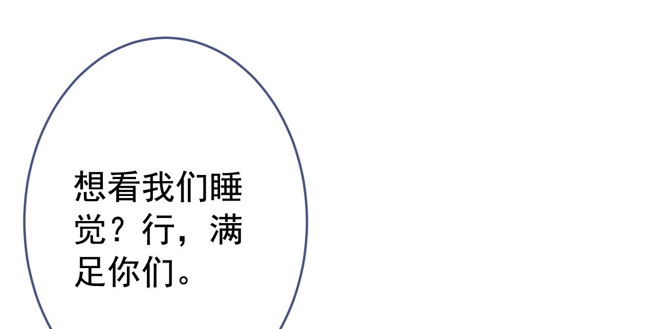 番外2-直播福利大放送！91