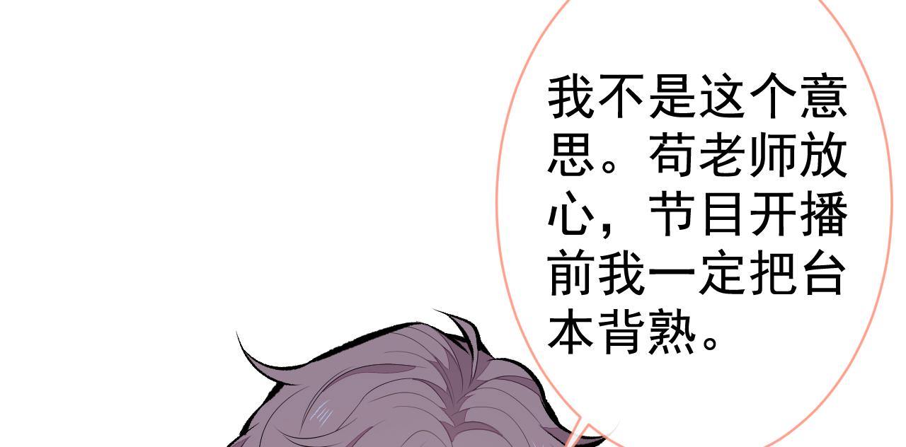 第120话 直播正式开始！33