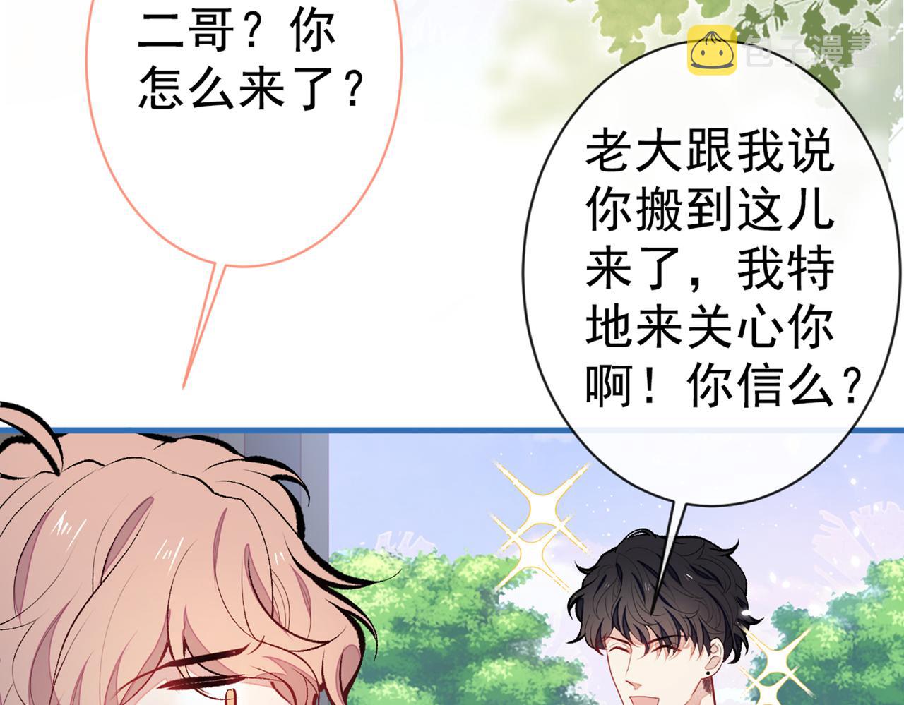 第85话 你藏了个男人？！7