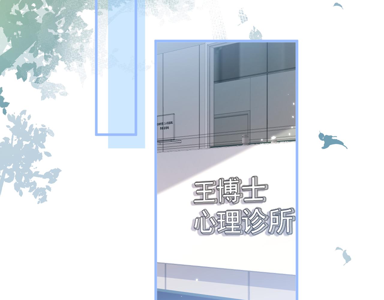 第93话 我才不住精神病院！86